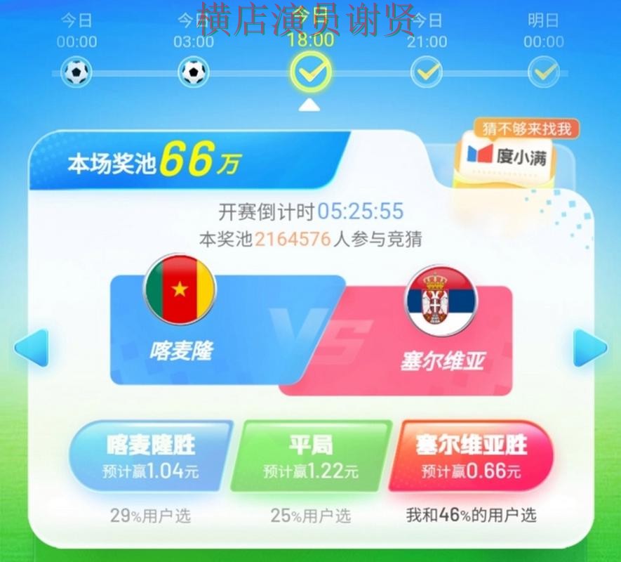 世界杯竞猜入口推荐合集：覆盖速度测试+直播与入口方式 - 世界杯直播