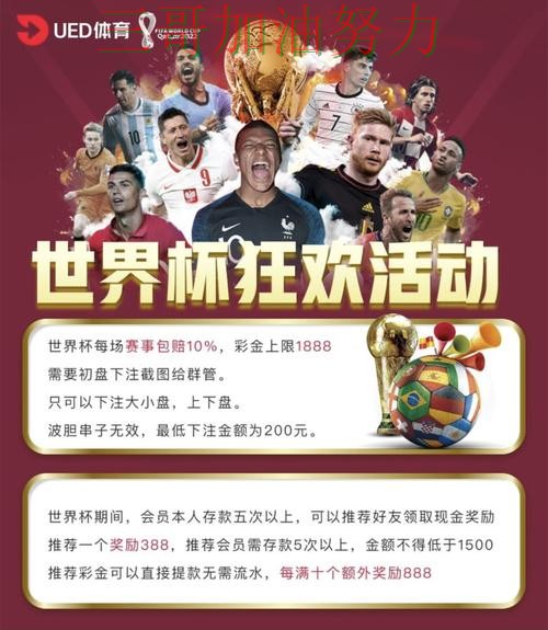 世界杯投注网站大全哪个好靠谱吗？平台排行结果来了（世界杯赛事中心）