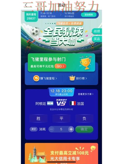 世界杯竞猜平台可靠吗如何选？结合深度解析一次讲透（世界杯赛事中心）